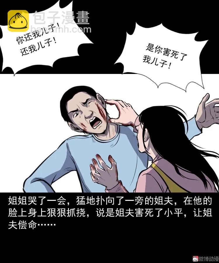 招魂(1/2)-第146话