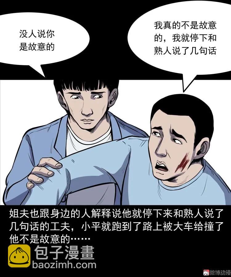 招魂(1/2)-第146话