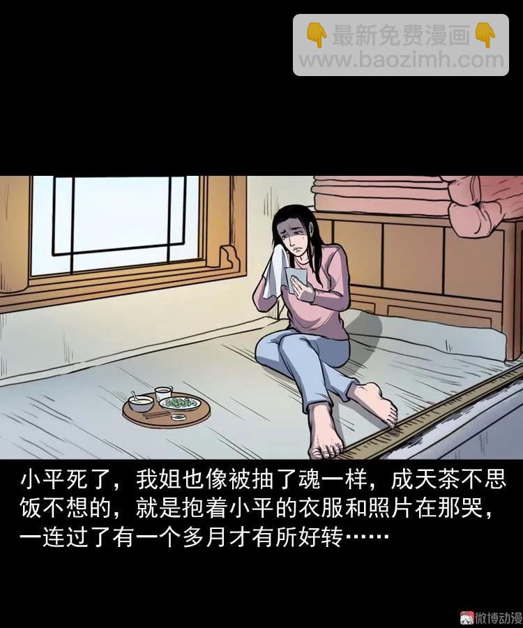 招魂(1/2)-第146话