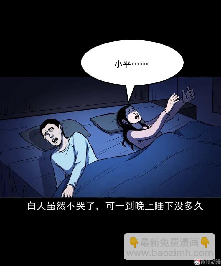 招魂(1/2)-第146话