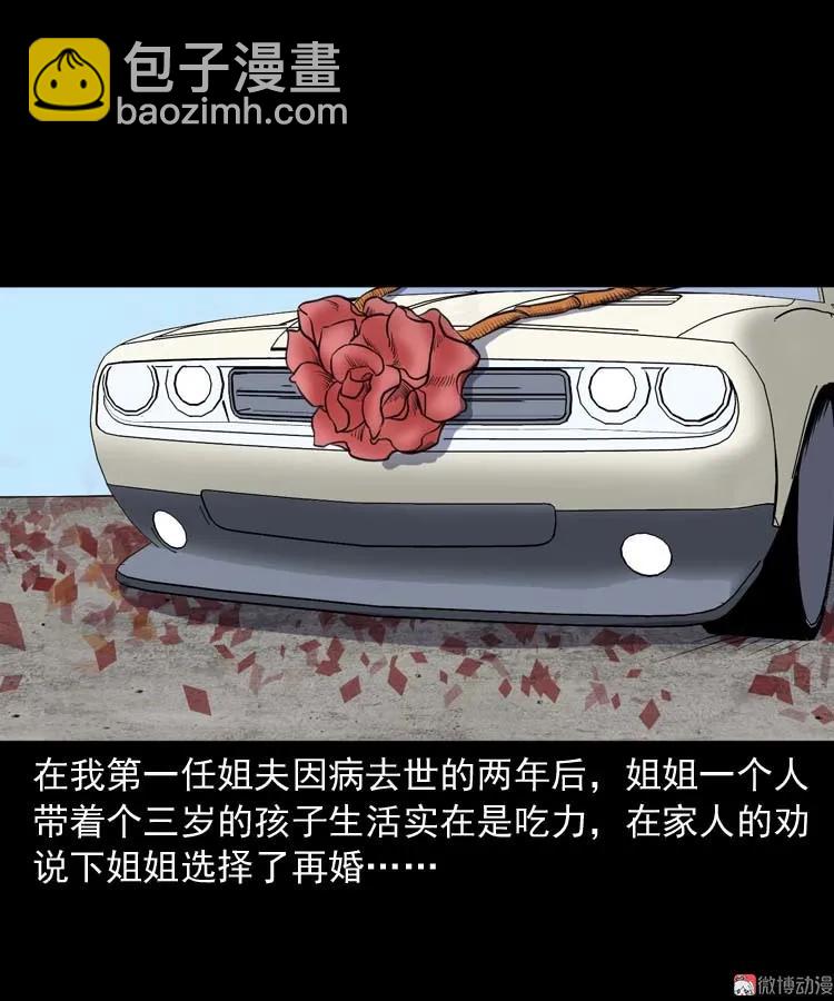 招魂(1/2)-第146话