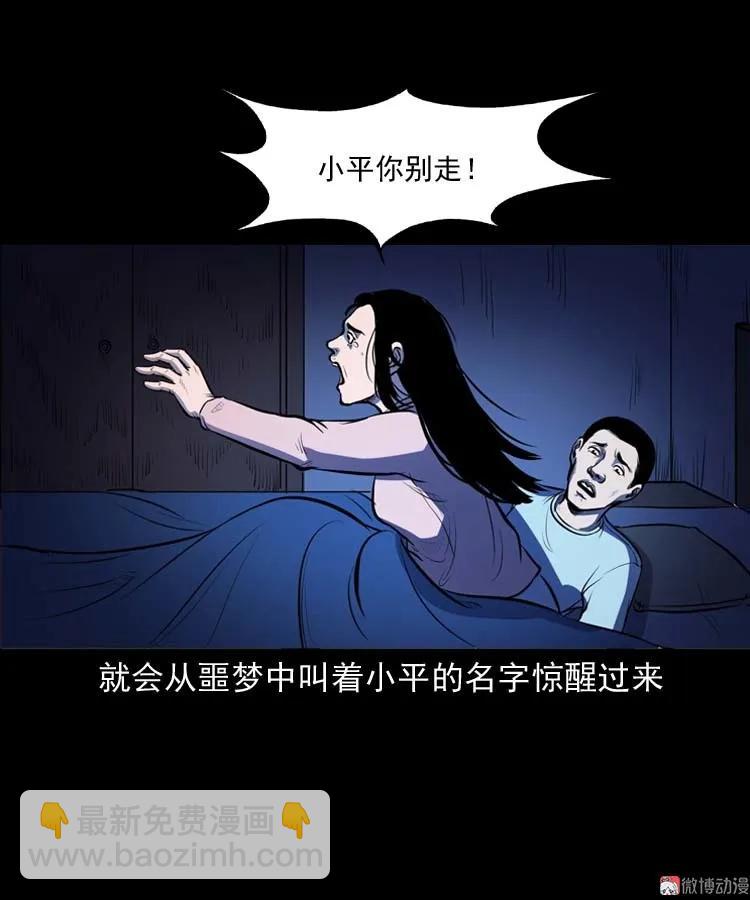 招魂(1/2)-第146话