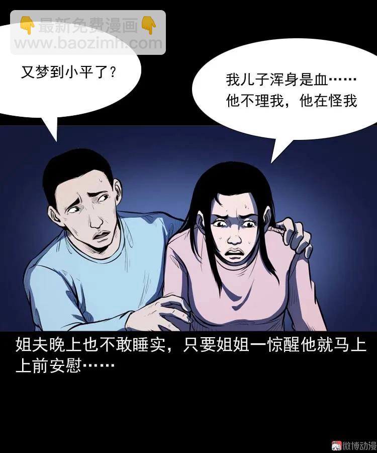 招魂(1/2)-第146话