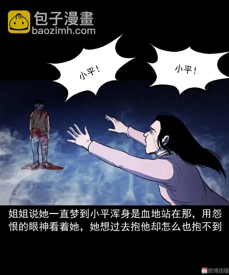 招魂(1/2)-第146话