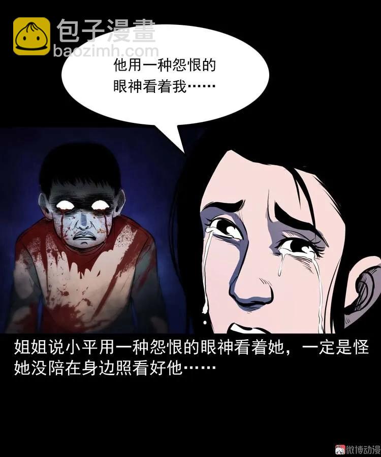 招魂(1/2)-第146话