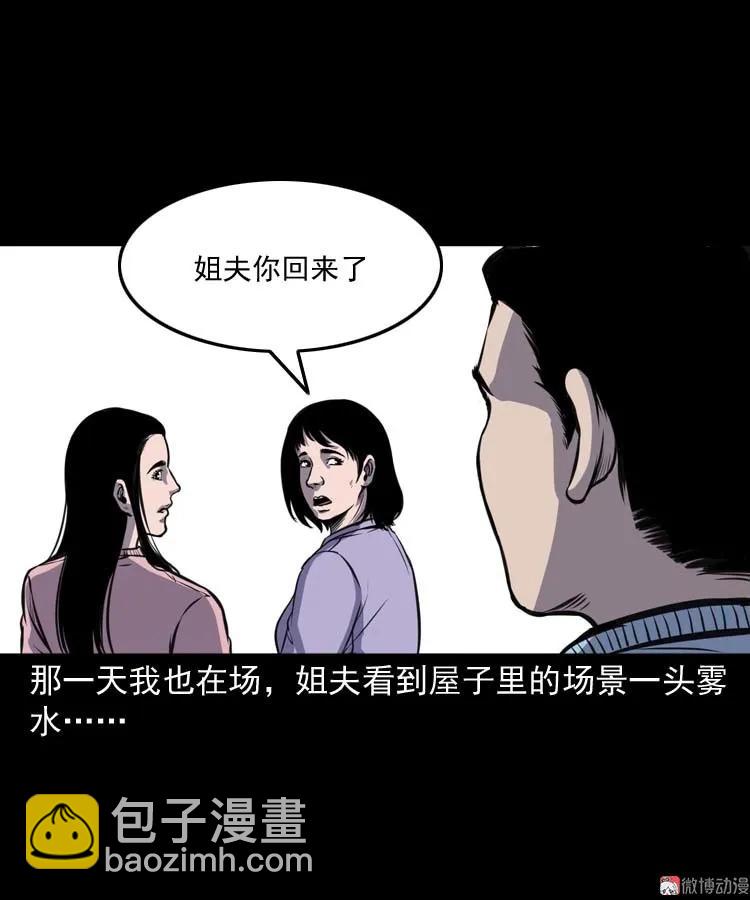 招魂(1/2)-第146话