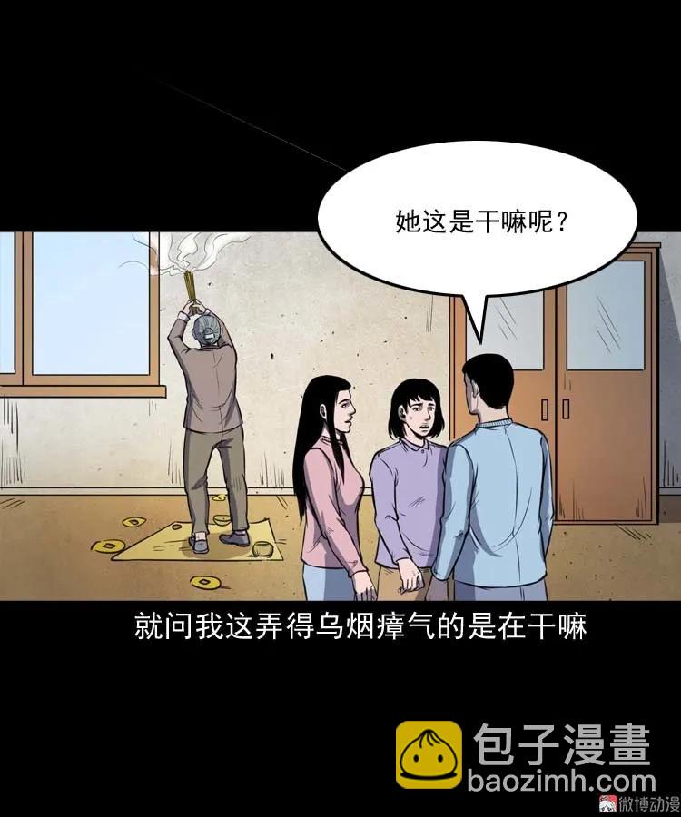 招魂(1/2)-第146话