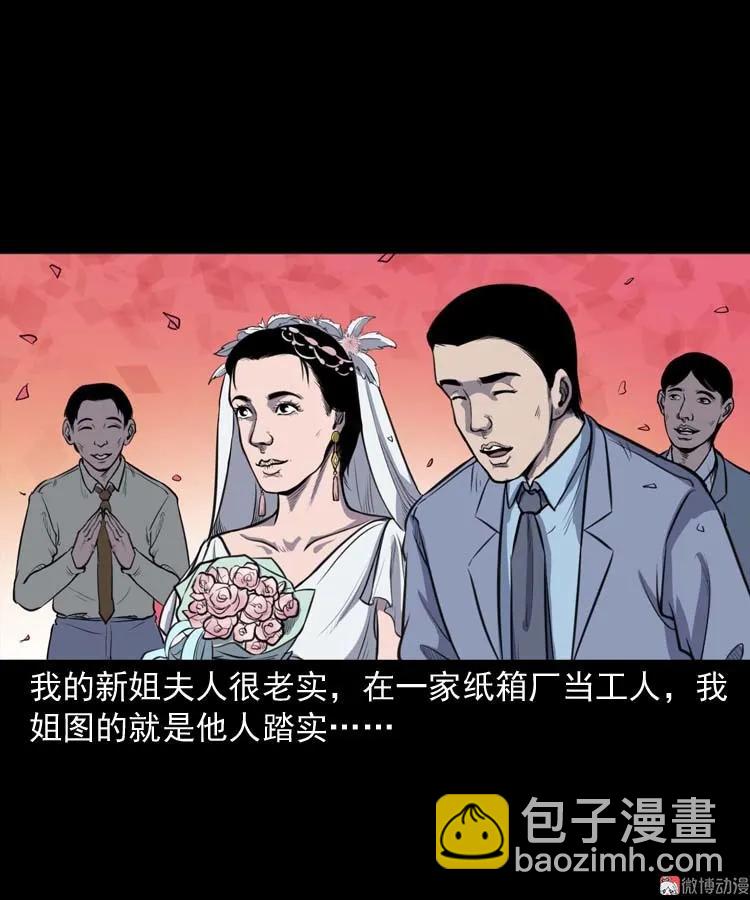 招魂(1/2)-第146话