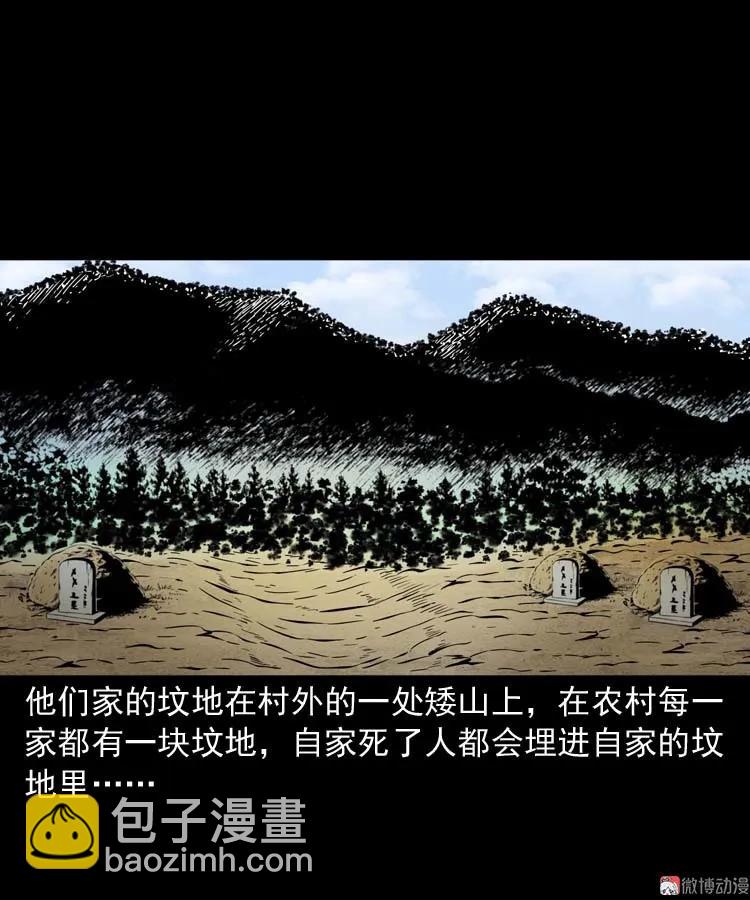 坟坑(1/2)-第148话
