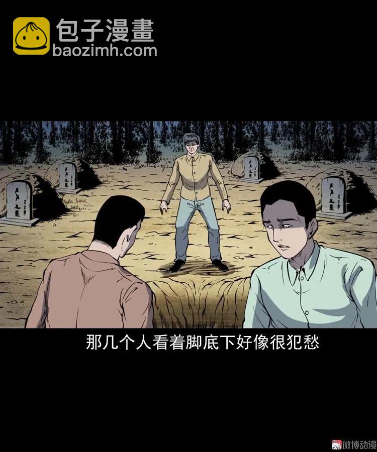 坟坑(1/2)-第148话