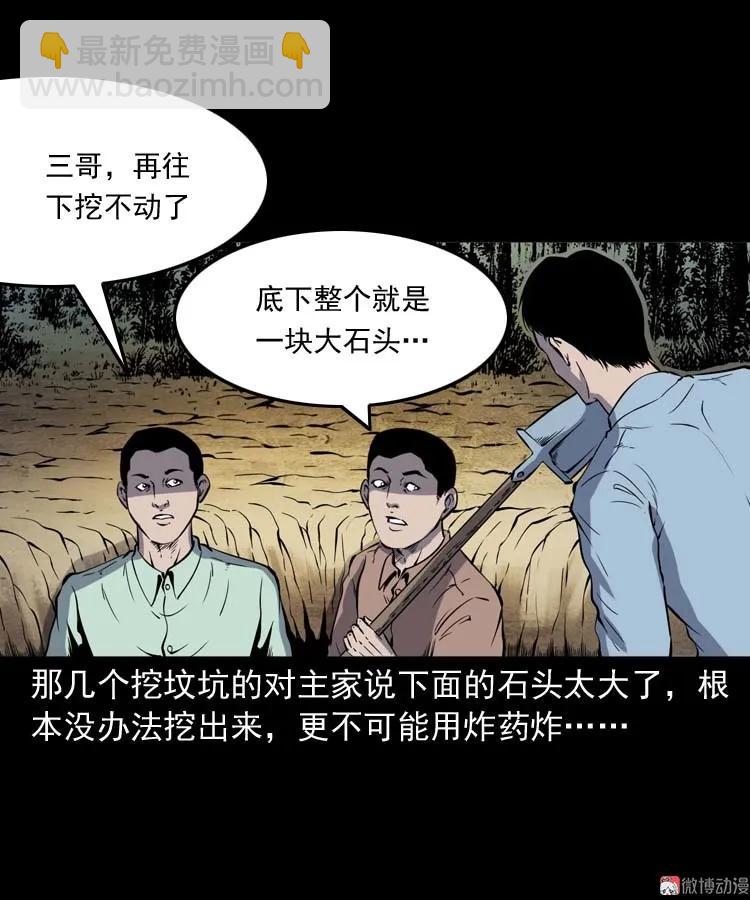 坟坑(1/2)-第148话
