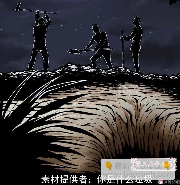 坟坑(1/2)-第148话