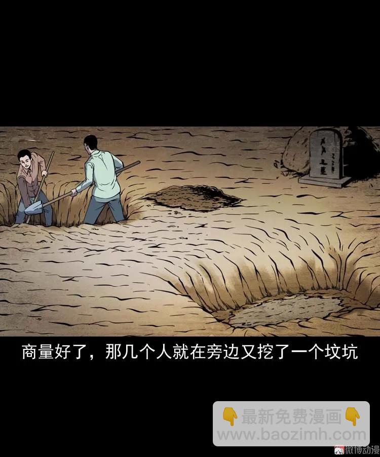 坟坑(1/2)-第148话