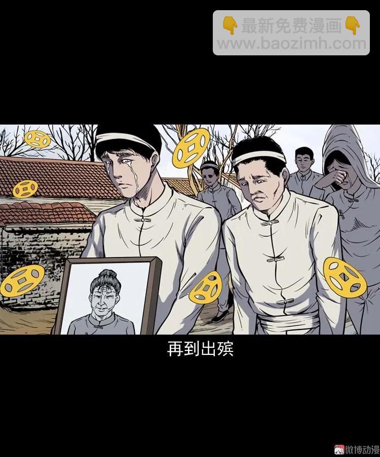 坟坑(1/2)-第148话