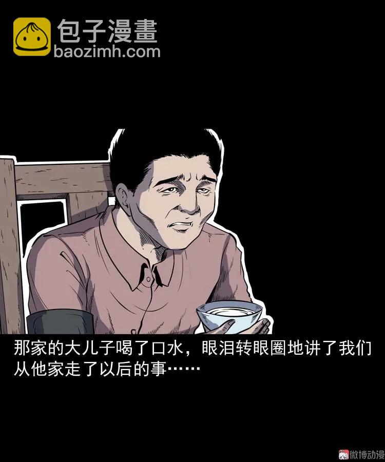 坟坑(1/2)-第148话