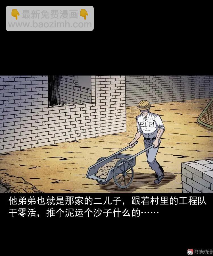 坟坑(1/2)-第148话