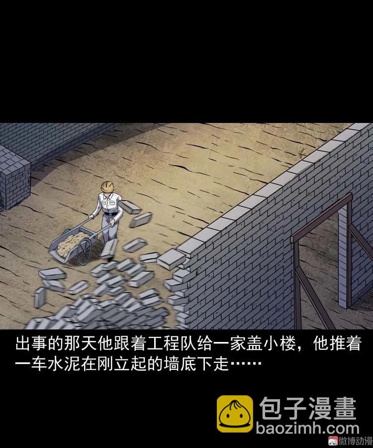 坟坑(1/2)-第148话