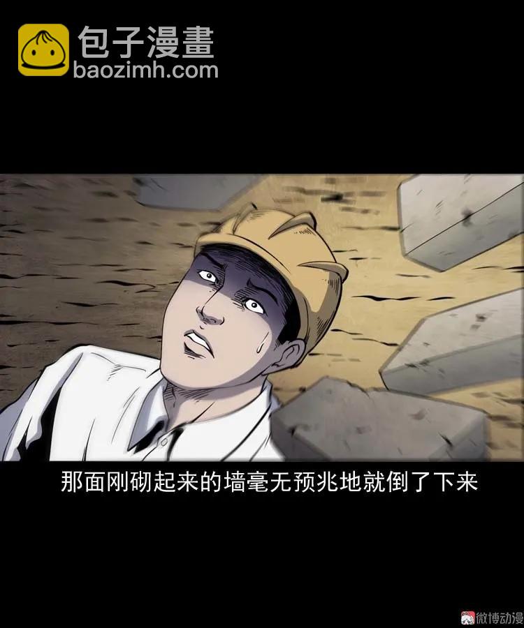 坟坑(1/2)-第148话