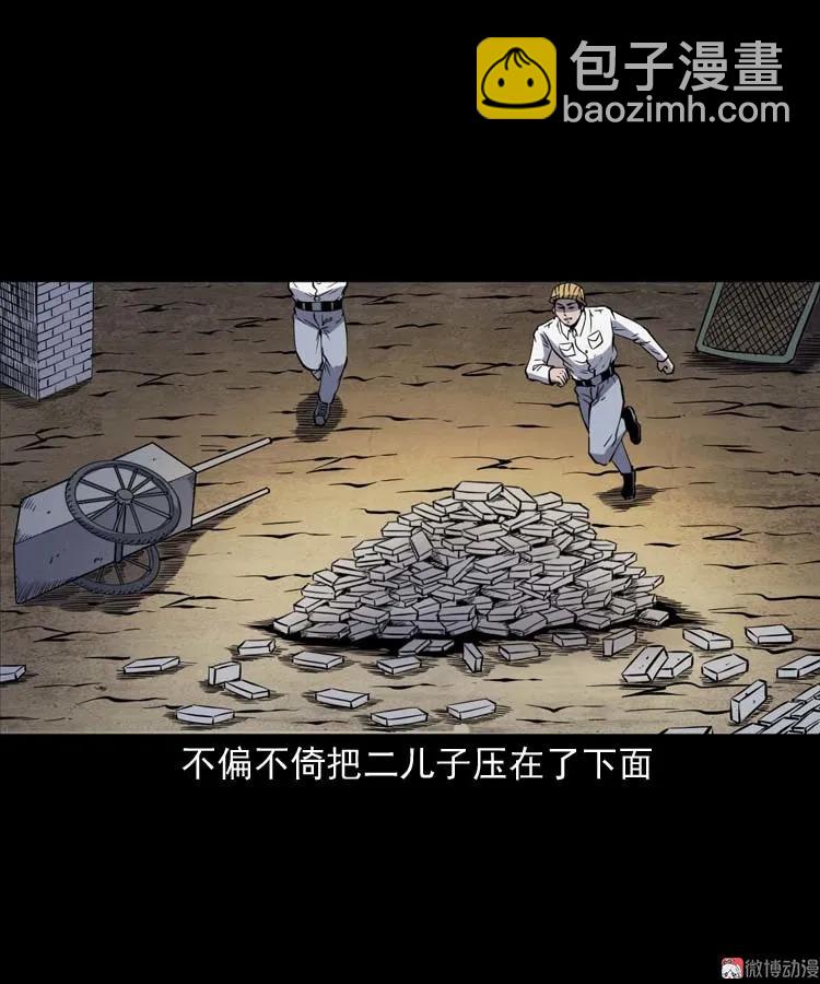 坟坑(1/2)-第148话