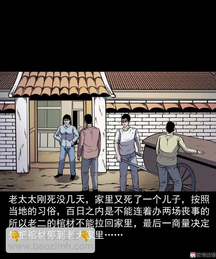 坟坑(1/2)-第148话