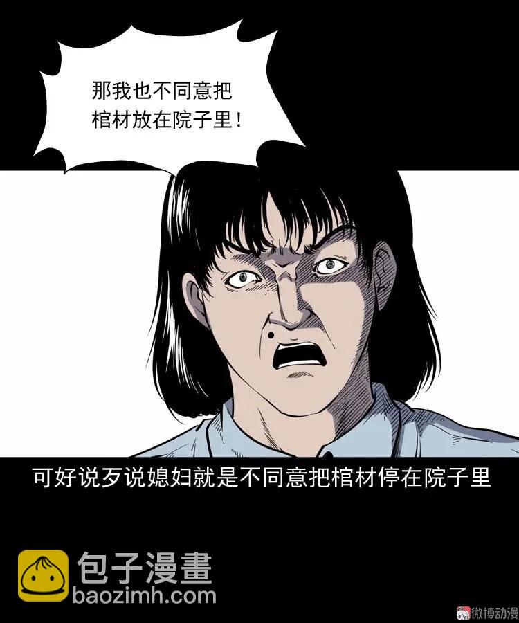 坟坑(1/2)-第148话