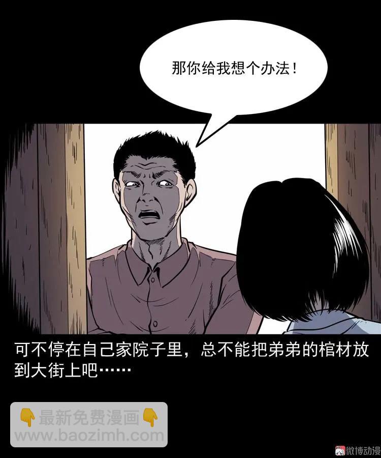 坟坑(1/2)-第148话