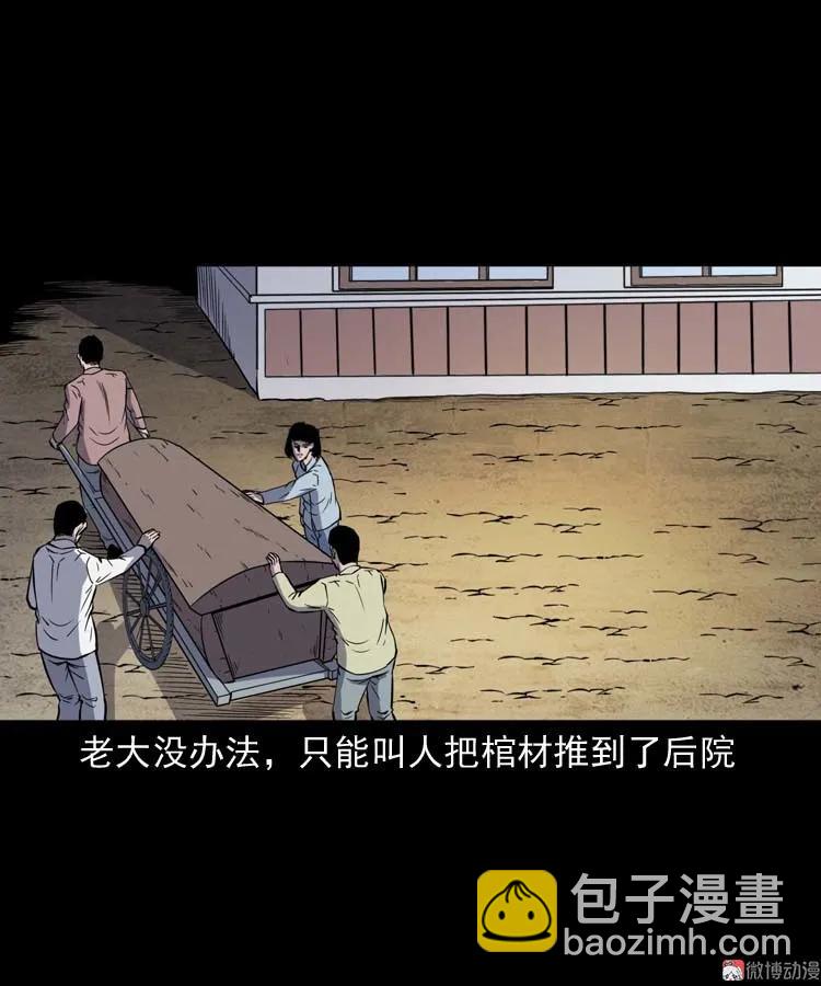 坟坑(1/2)-第148话