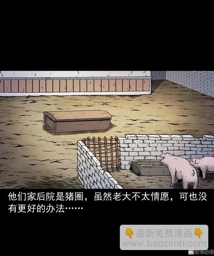 坟坑(1/2)-第148话