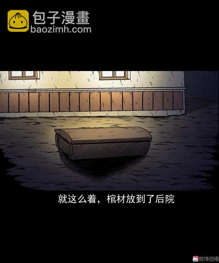 坟坑(1/2)-第148话