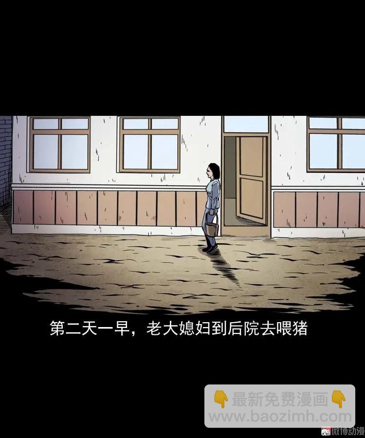 坟坑(1/2)-第148话