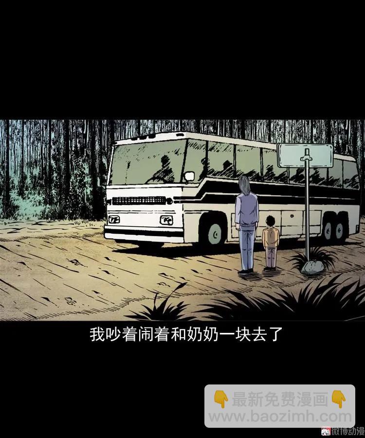 坟坑(1/2)-第148话