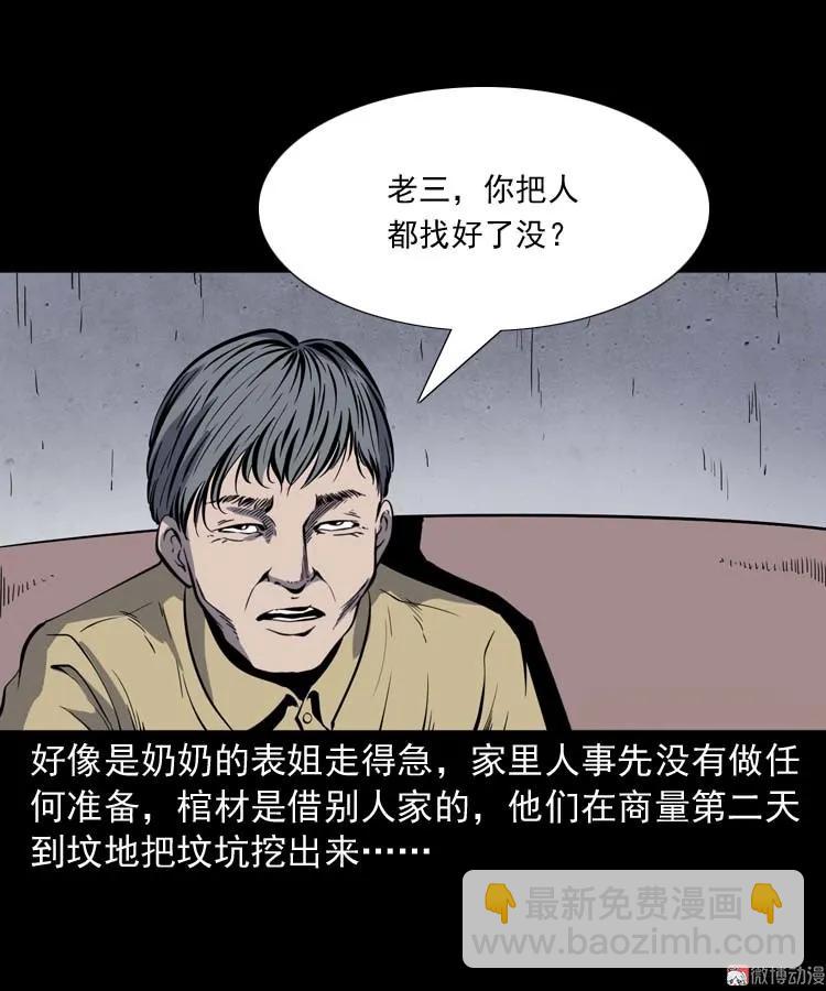 坟坑(1/2)-第148话