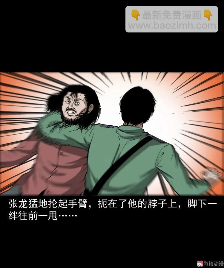 寻子狼(1/2)-第150话