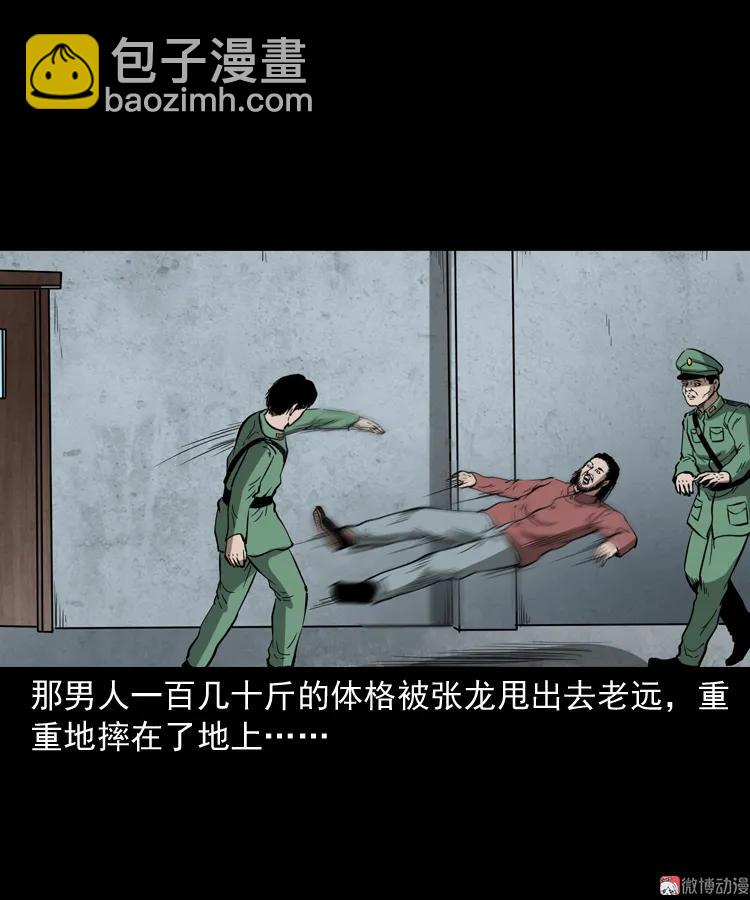 寻子狼(1/2)-第150话