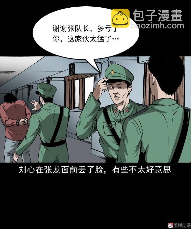 寻子狼(1/2)-第150话