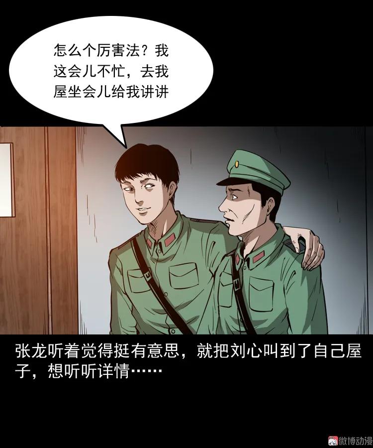 三老爺詭事會 - 尋子狼(1/2) - 2