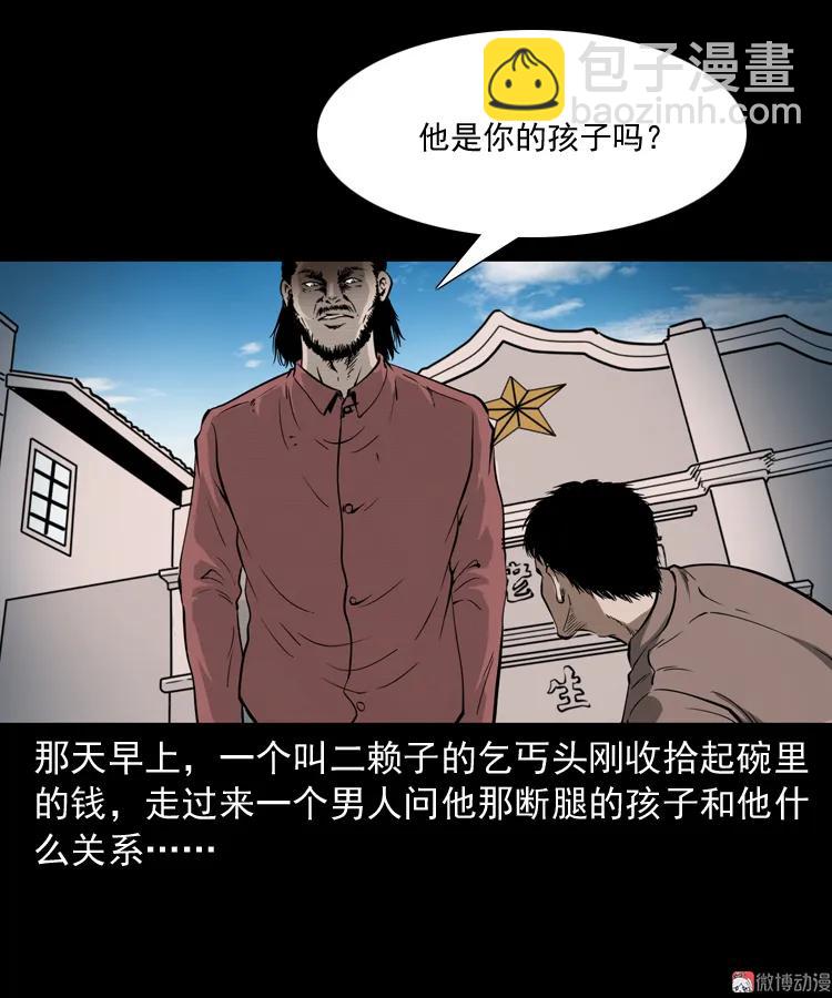 寻子狼(1/2)-第150话