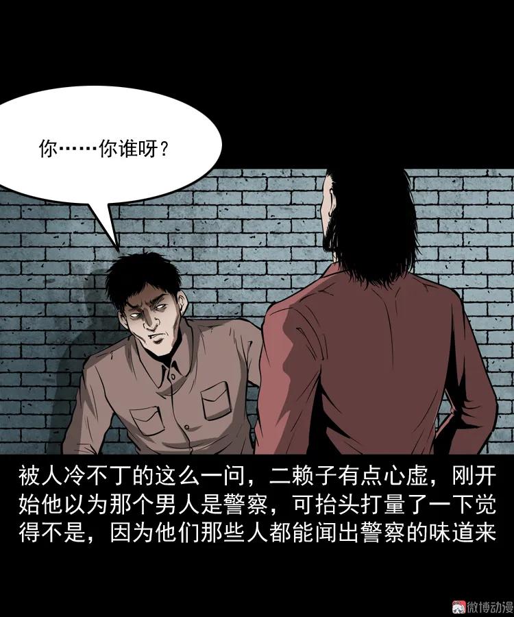 三老爺詭事會 - 尋子狼(1/2) - 8