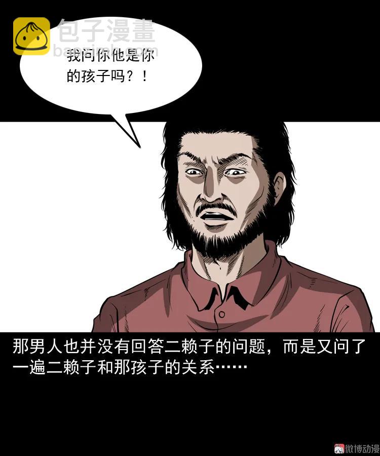 寻子狼(1/2)-第150话