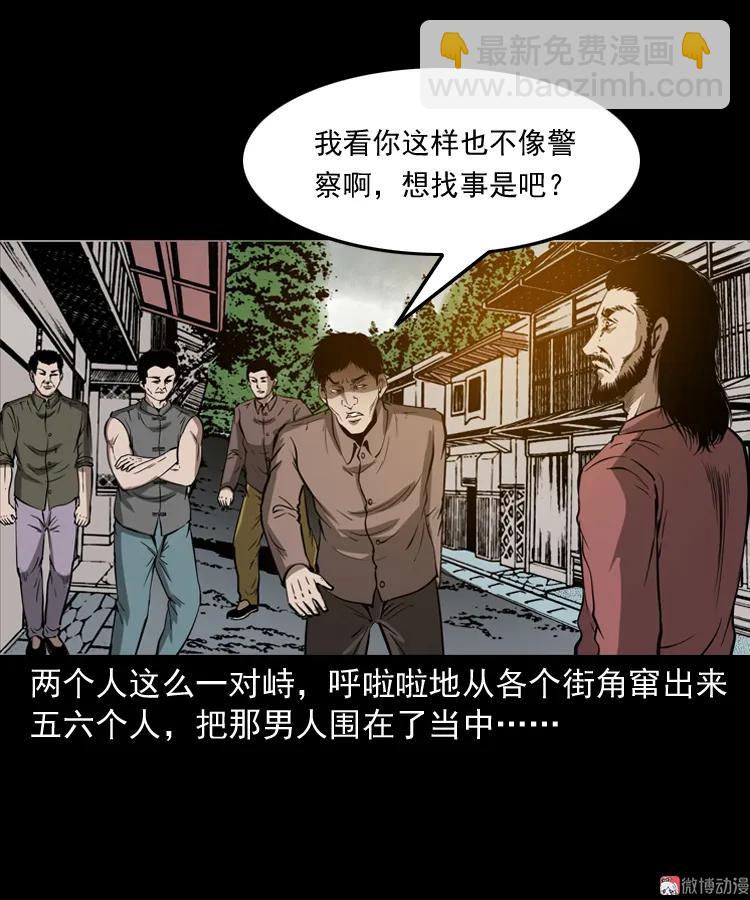寻子狼(1/2)-第150话
