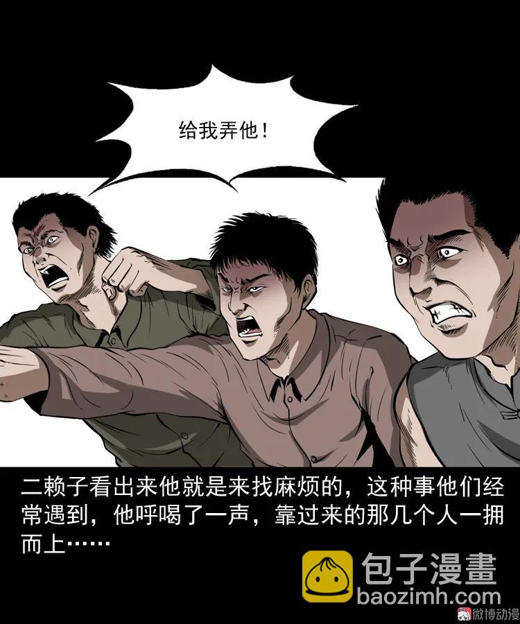 寻子狼(1/2)-第150话