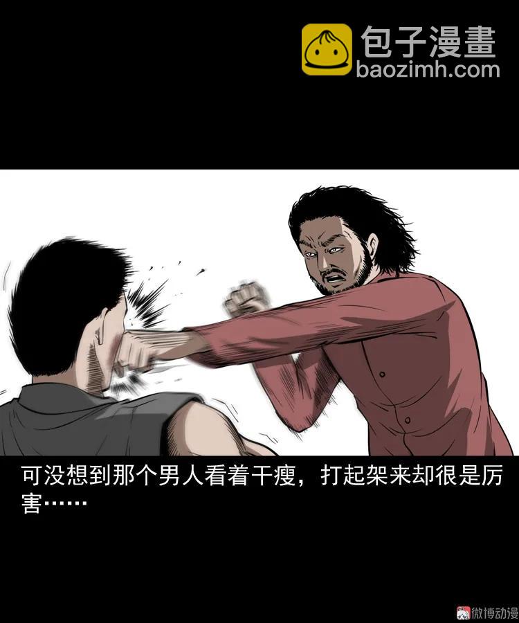 寻子狼(1/2)-第150话