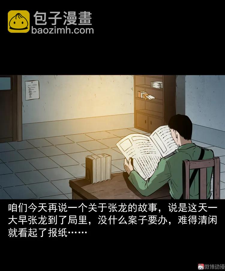 寻子狼(1/2)-第150话