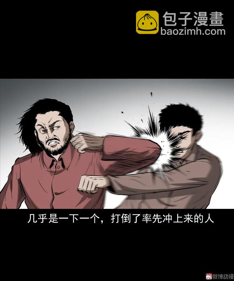 寻子狼(1/2)-第150话