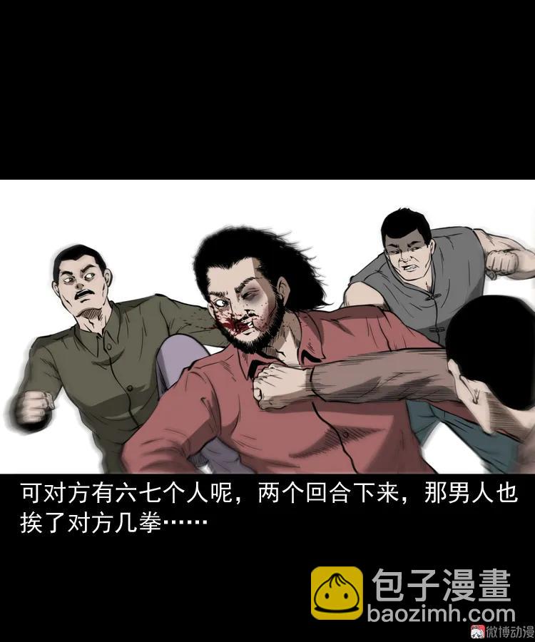 寻子狼(1/2)-第150话