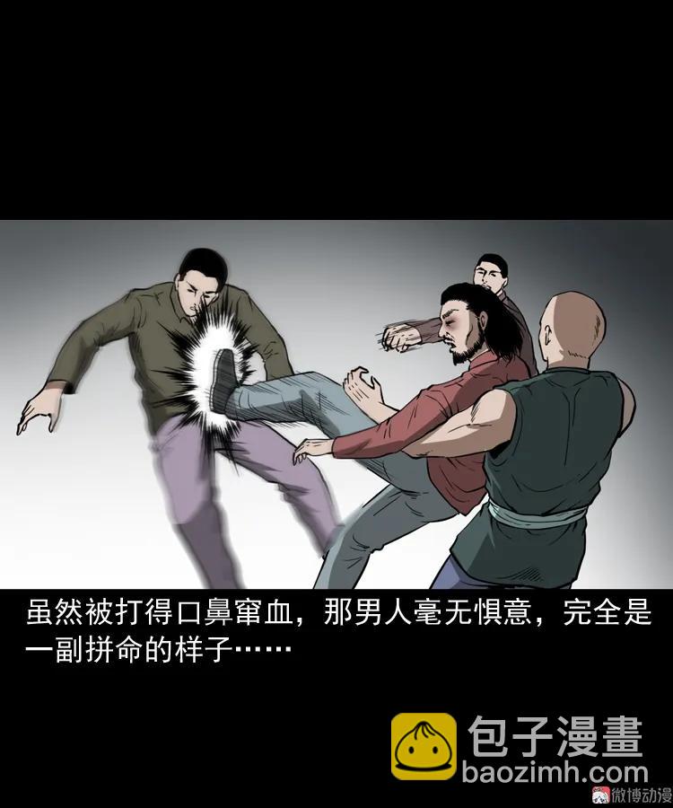 寻子狼(1/2)-第150话