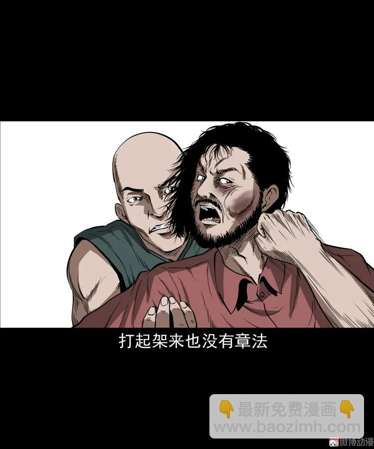 寻子狼(1/2)-第150话