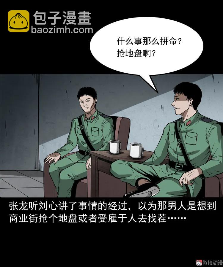 寻子狼(1/2)-第150话