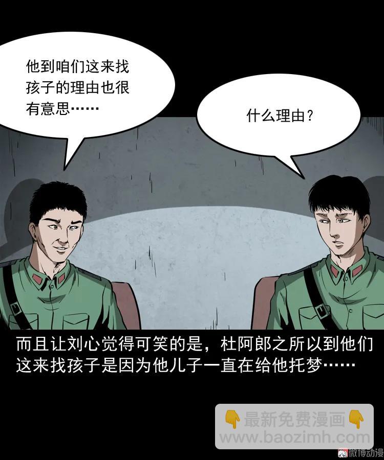 寻子狼(1/2)-第150话