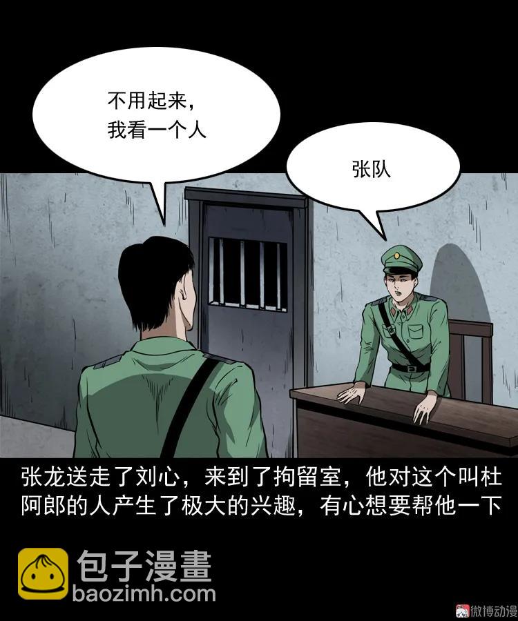 寻子狼(1/2)-第150话